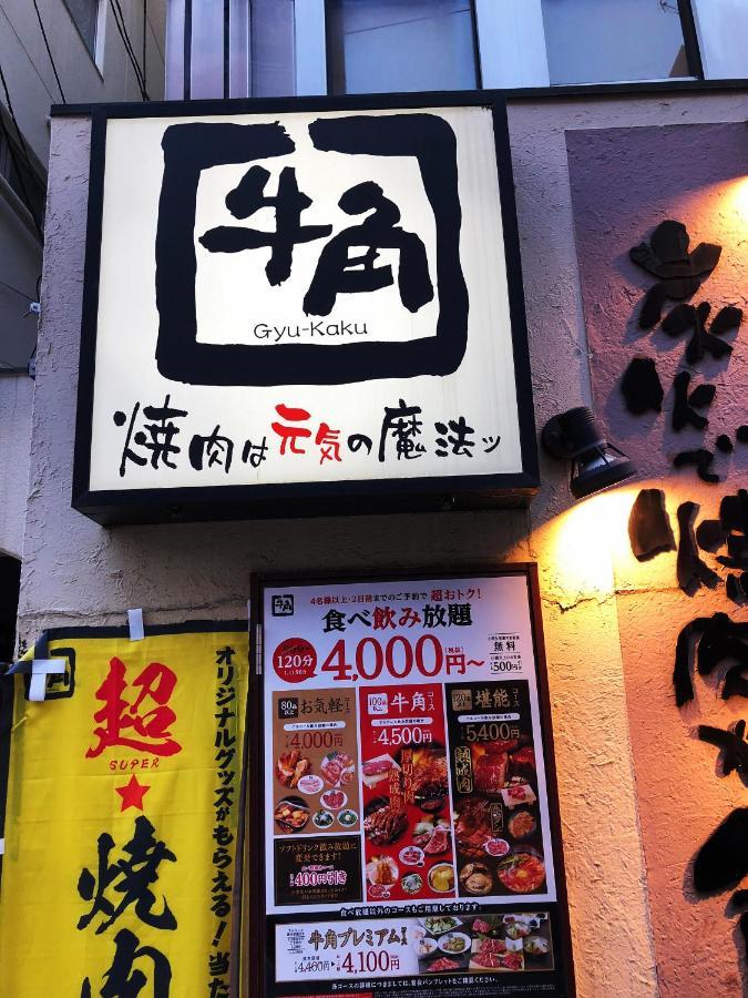 竹内公寓 Ichikawa Exterior photo