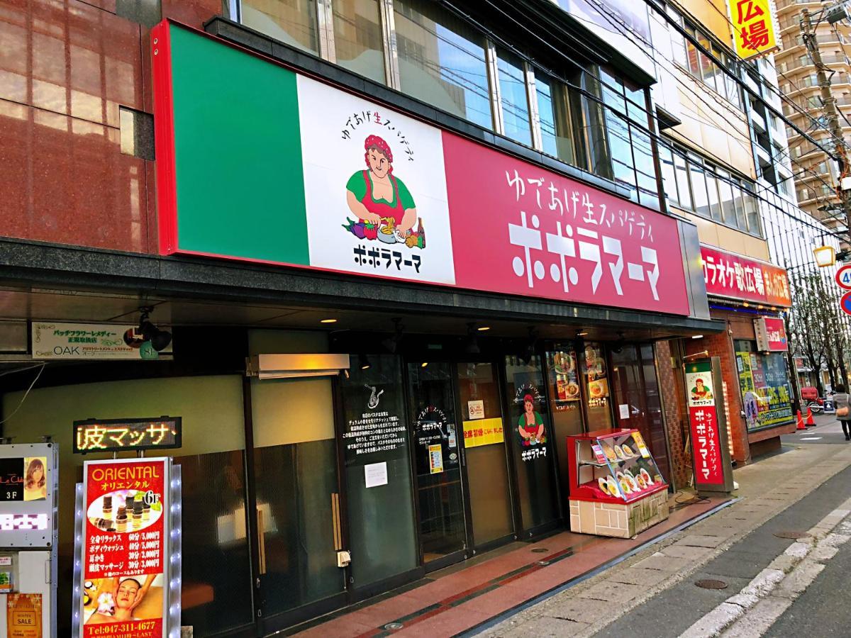 竹内公寓 Ichikawa Exterior photo