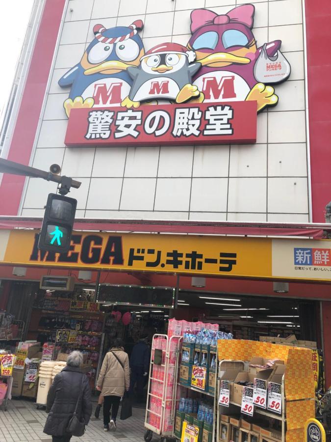 竹内公寓 Ichikawa Exterior photo