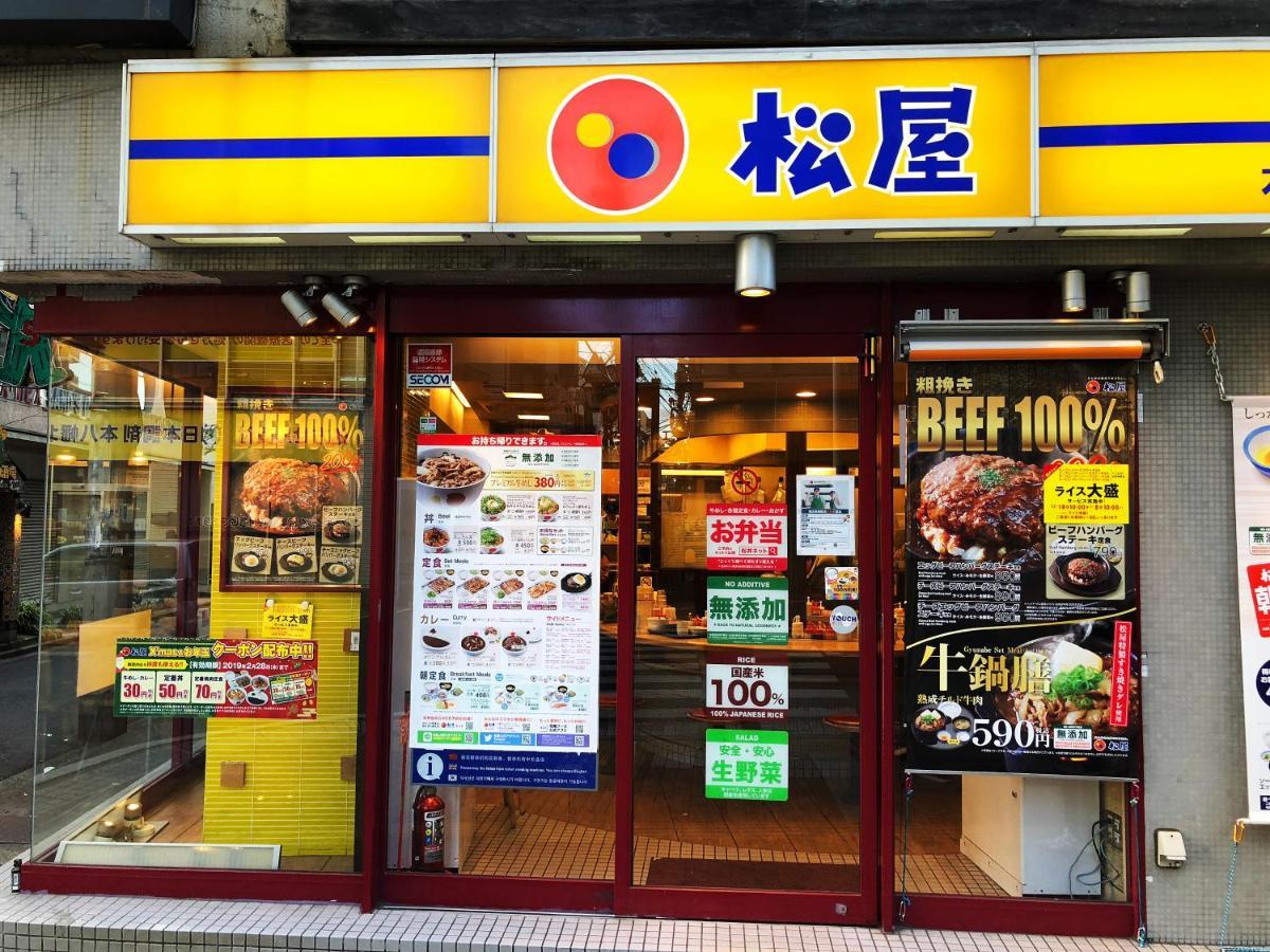 竹内公寓 Ichikawa Exterior photo