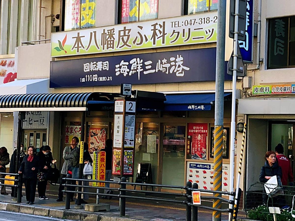 竹内公寓 Ichikawa Exterior photo