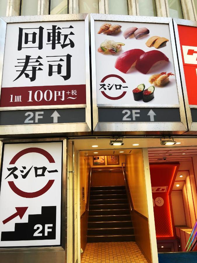 竹内公寓 Ichikawa Exterior photo