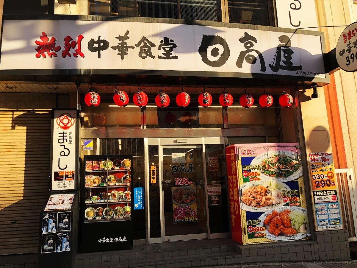 竹内公寓 Ichikawa Exterior photo